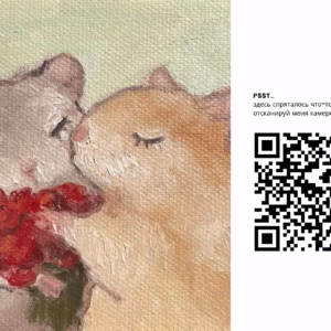 Felicitare interactivă QR – 01 (RU)