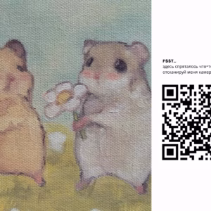 Felicitare interactivă QR – 05 (RU)