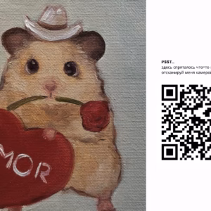 Felicitare interactivă QR – 08 (RU)