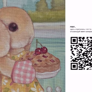 Felicitare interactivă QR – 04 (RU)